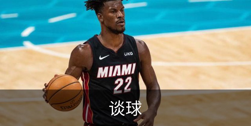 谈球介绍